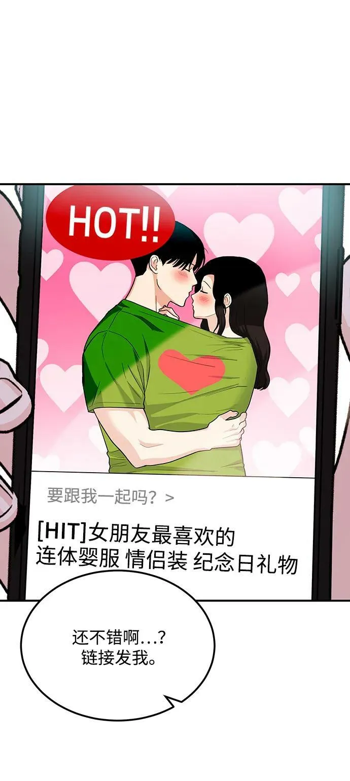 [第27话] 我们分手的原因3 第19页