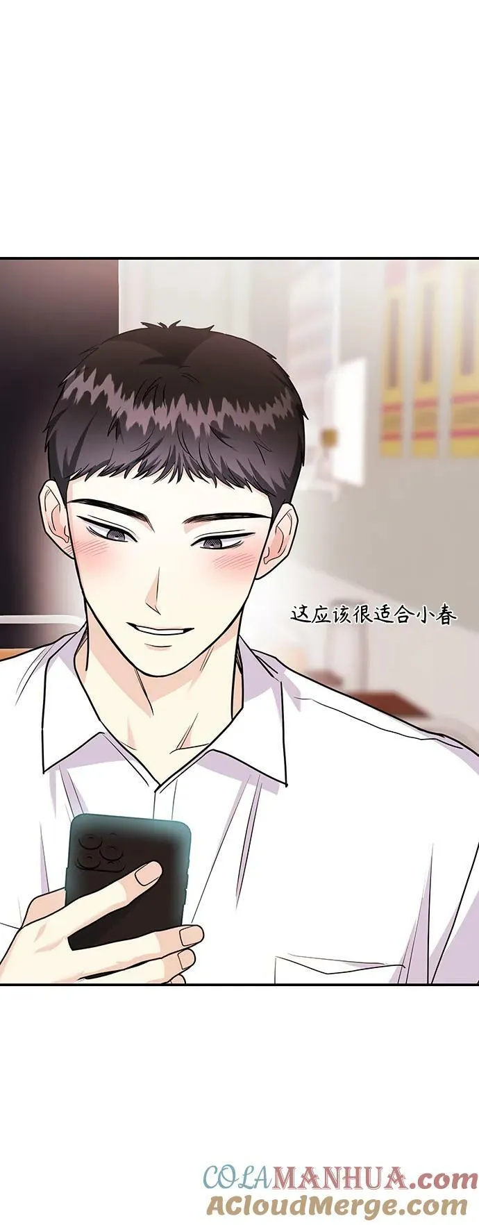 [第27话] 我们分手的原因3 第21页
