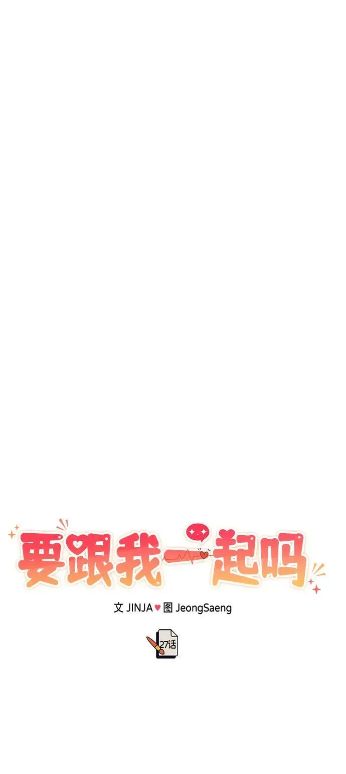 [第27话] 我们分手的原因3 第23页