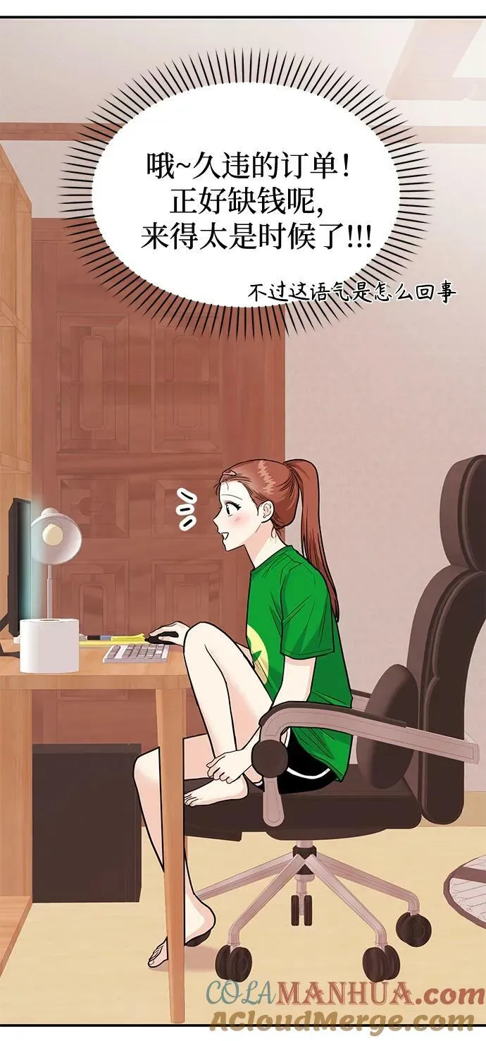 [第27话] 我们分手的原因3 第25页