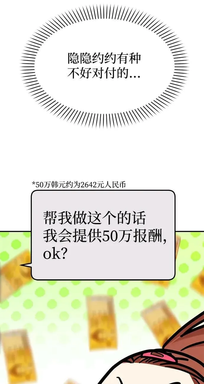 [第27话] 我们分手的原因3 第28页