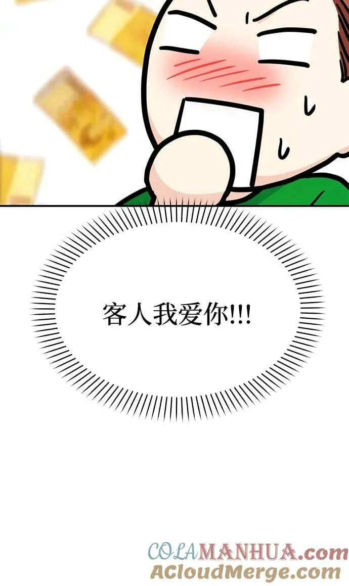 [第27话] 我们分手的原因3 第29页