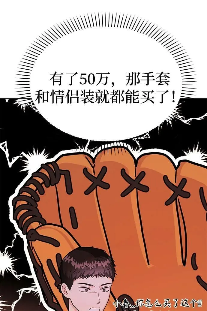 [第27话] 我们分手的原因3 第30页
