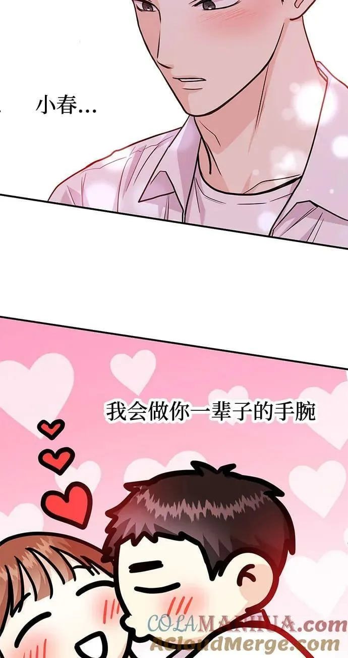 [第27话] 我们分手的原因3 第33页