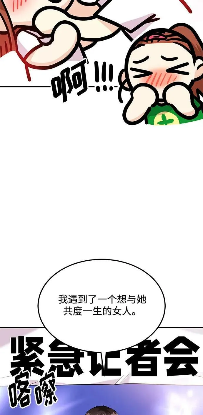 [第27话] 我们分手的原因3 第34页
