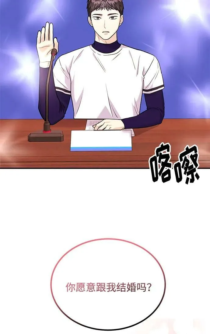 [第27话] 我们分手的原因3 第35页