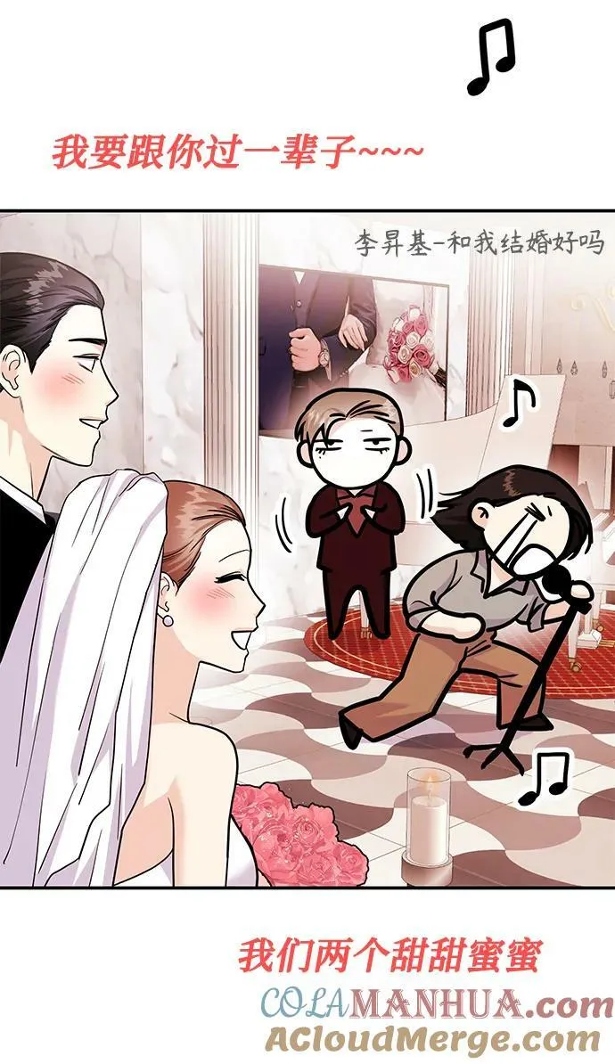 [第27话] 我们分手的原因3 第37页