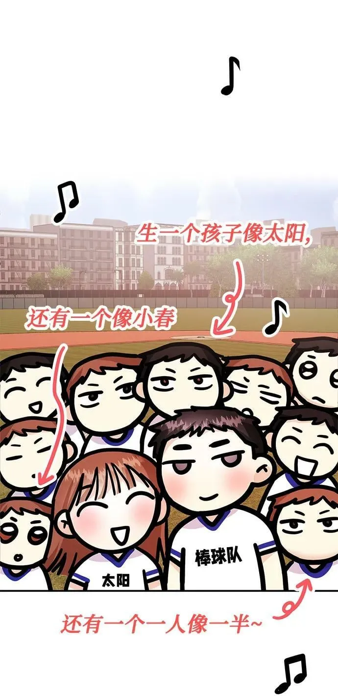 [第27话] 我们分手的原因3 第38页