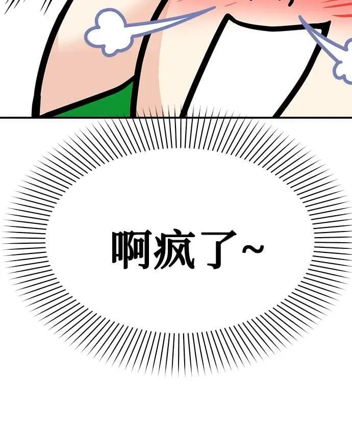 [第27话] 我们分手的原因3 第40页