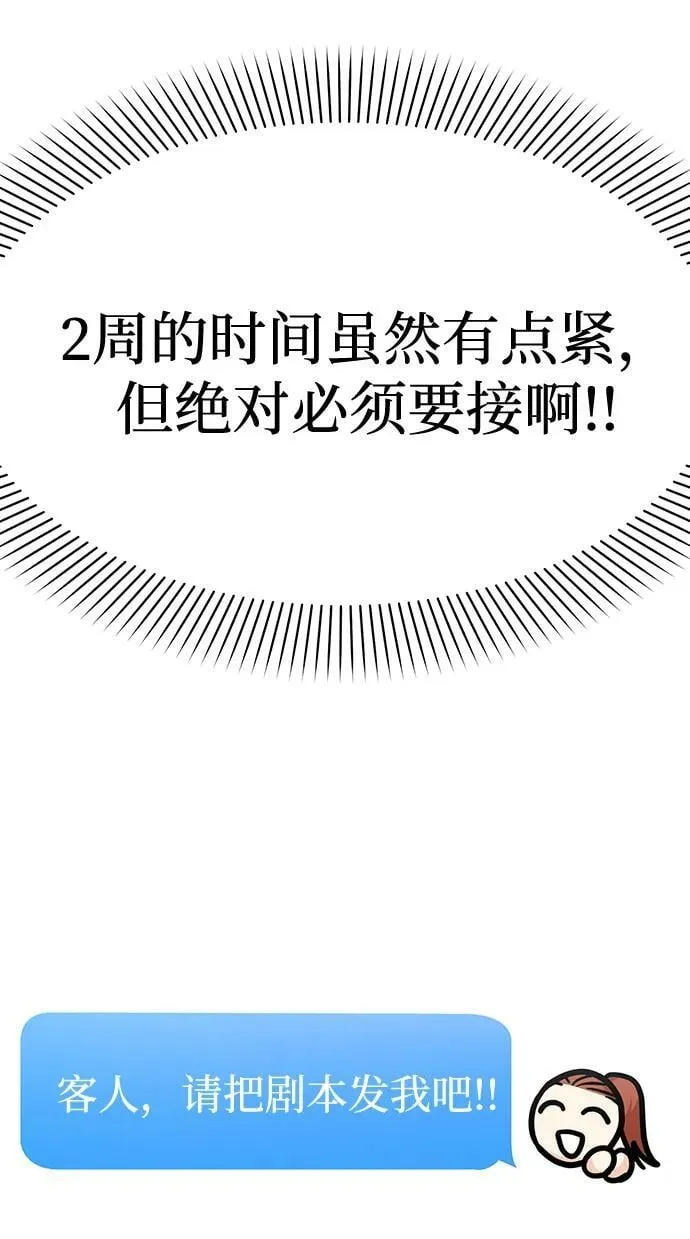 [第27话] 我们分手的原因3 第43页