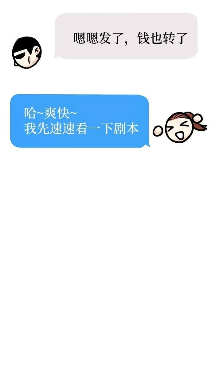 [第27话] 我们分手的原因3 第44页