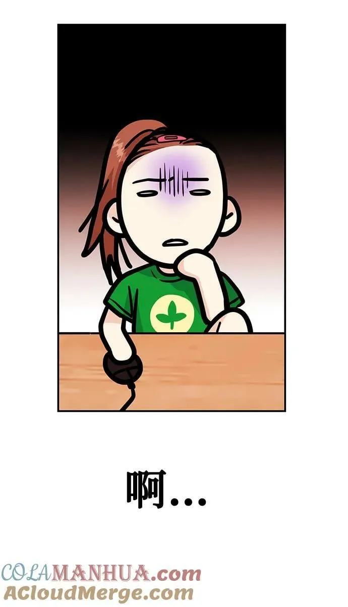 [第27话] 我们分手的原因3 第45页