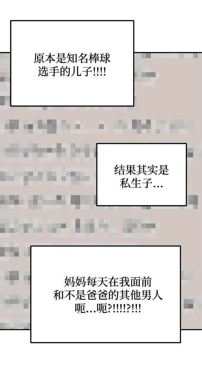 [第27话] 我们分手的原因3 第46页