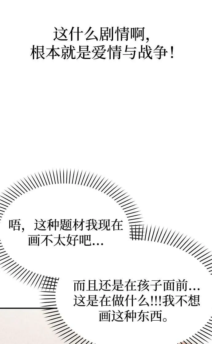 [第27话] 我们分手的原因3 第47页