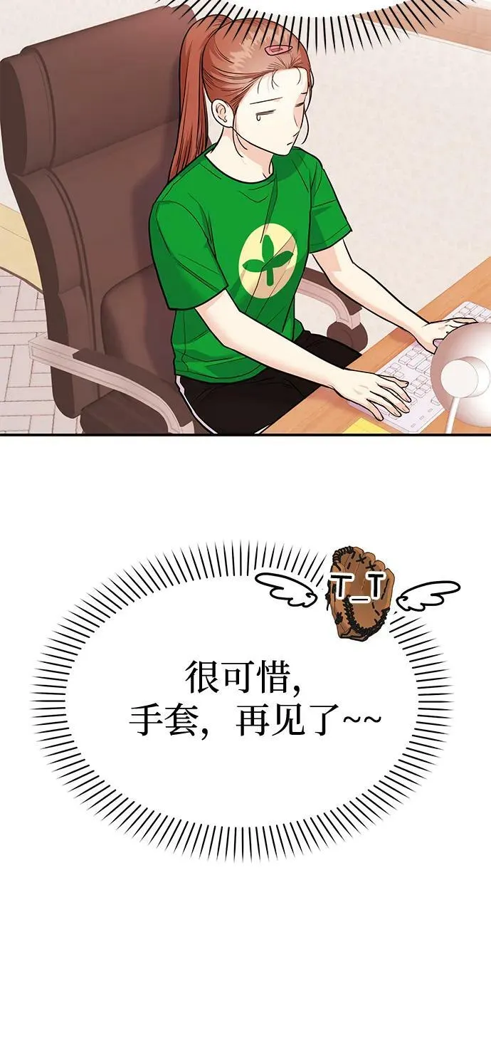 [第27话] 我们分手的原因3 第48页