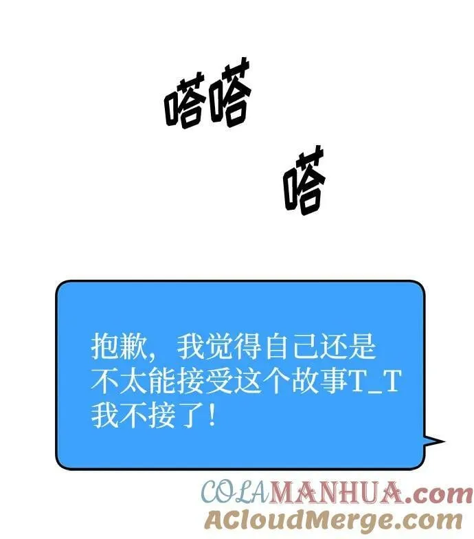 [第27话] 我们分手的原因3 第49页