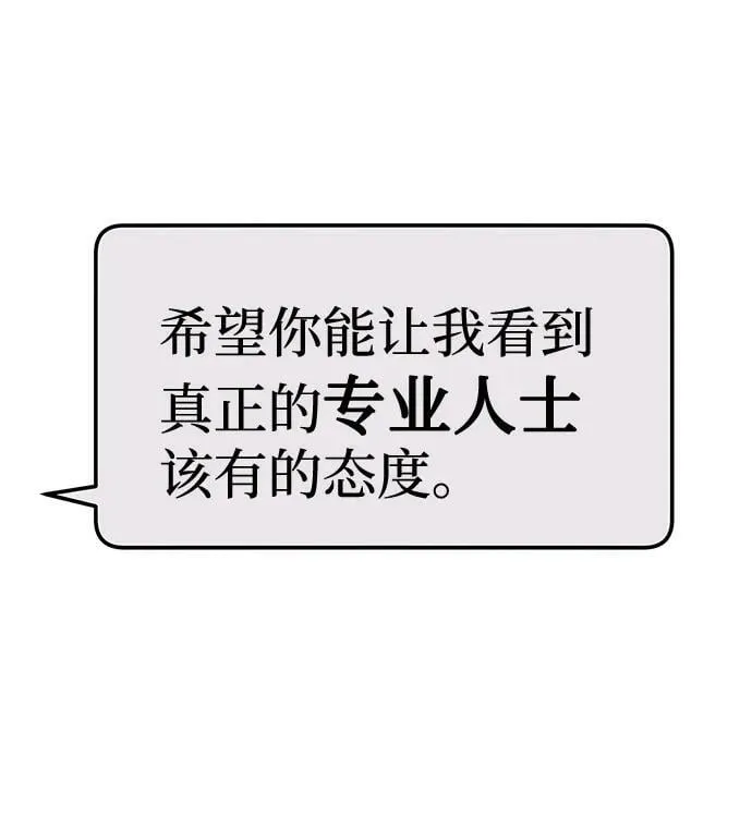 [第27话] 我们分手的原因3 第51页
