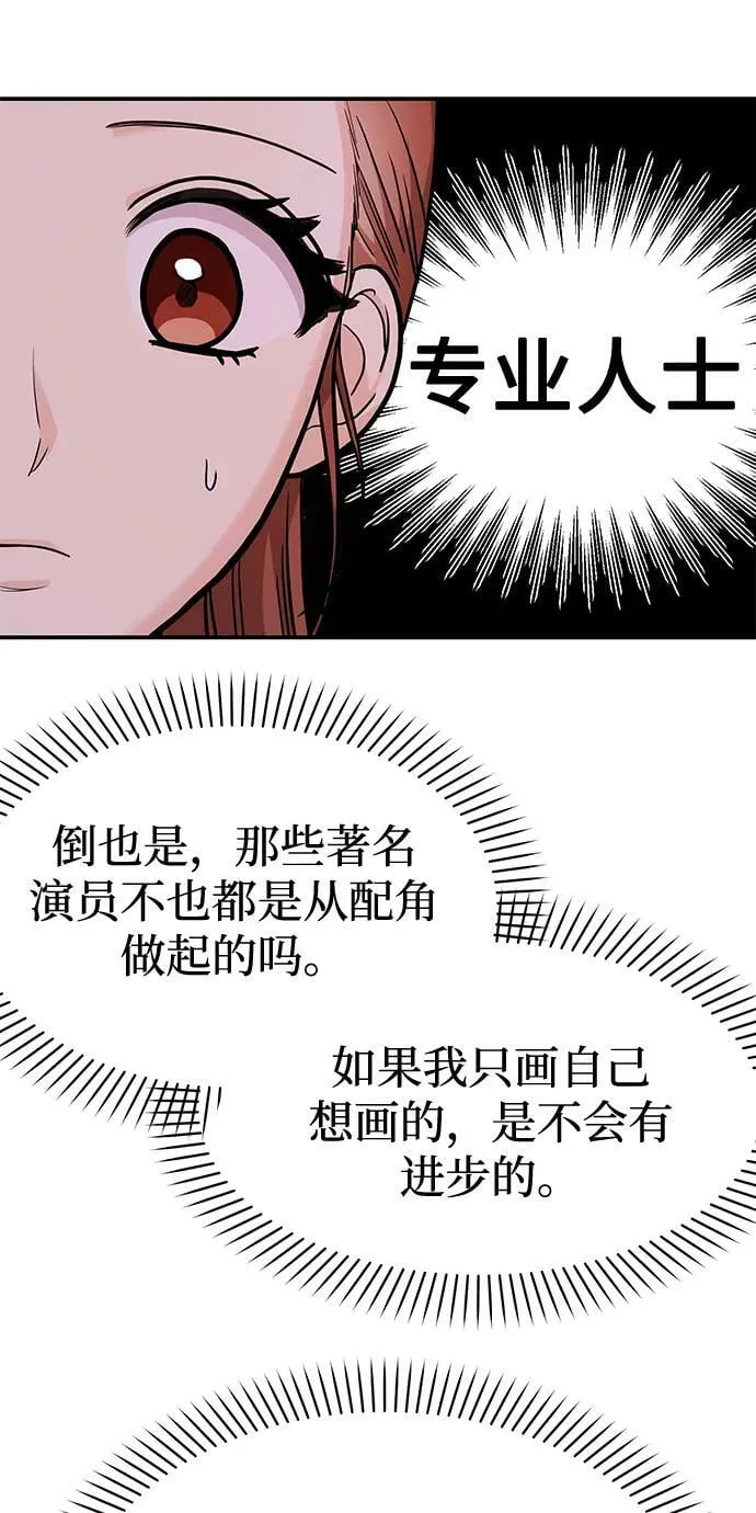 [第27话] 我们分手的原因3 第52页