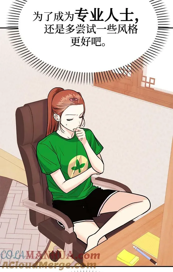 [第27话] 我们分手的原因3 第53页