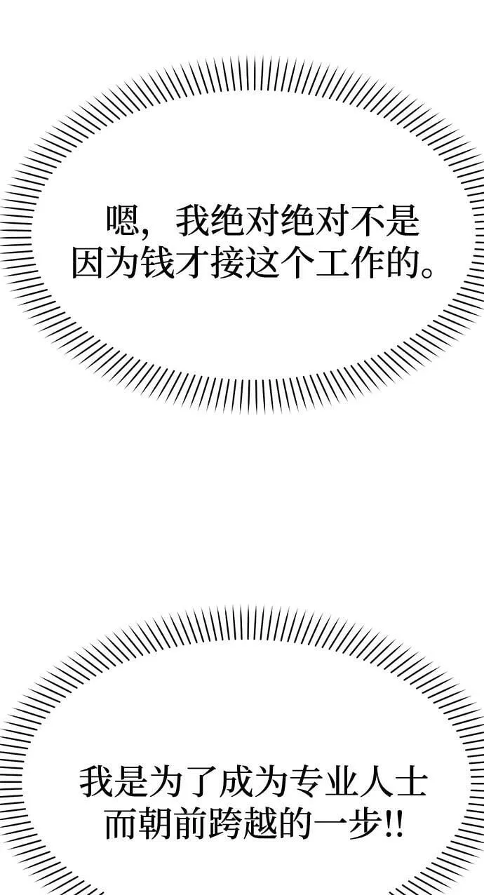 [第27话] 我们分手的原因3 第56页