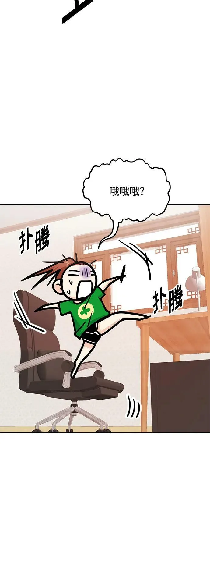 [第27话] 我们分手的原因3 第58页
