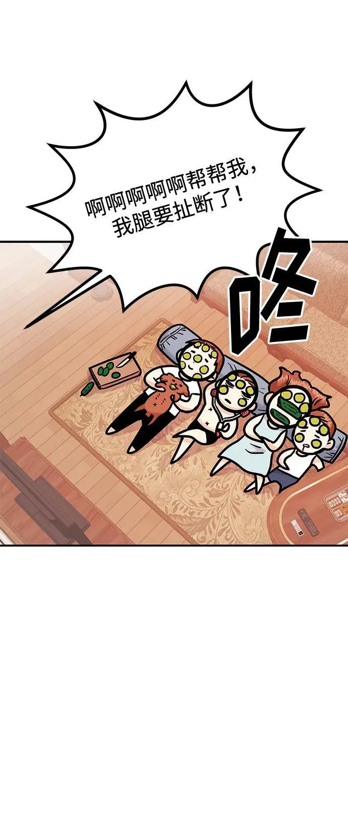 [第27话] 我们分手的原因3 第59页