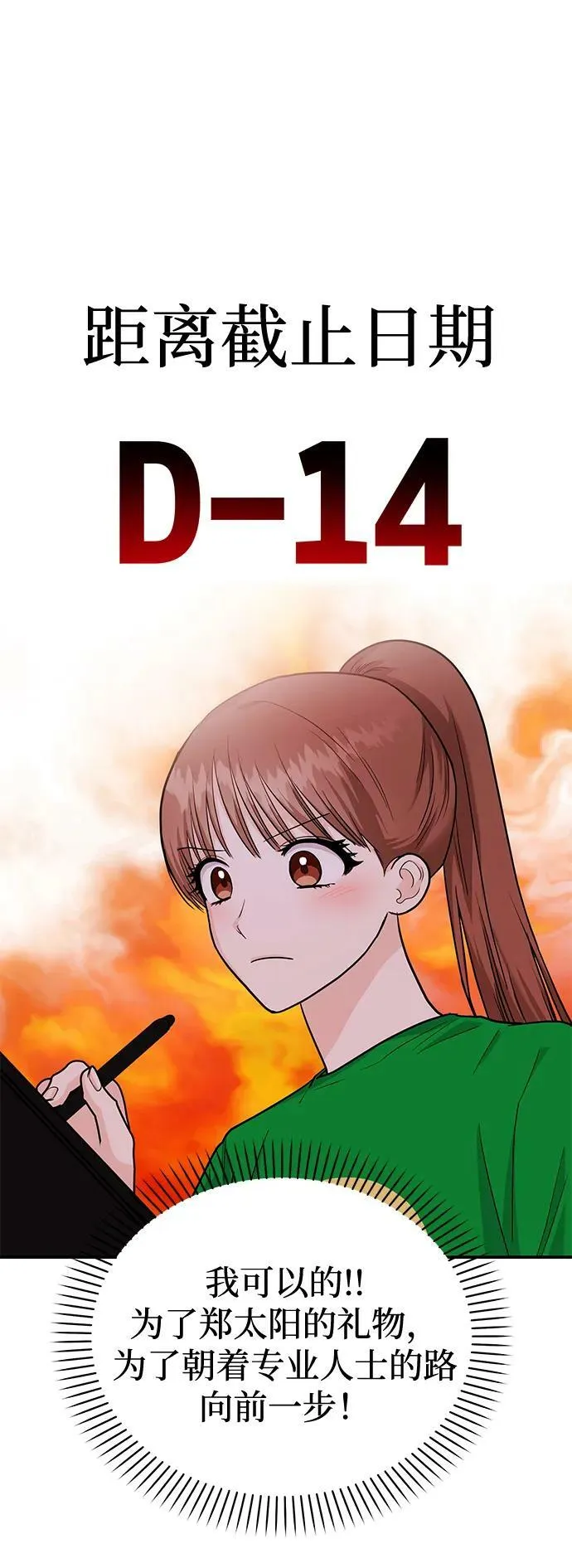[第27话] 我们分手的原因3 第60页