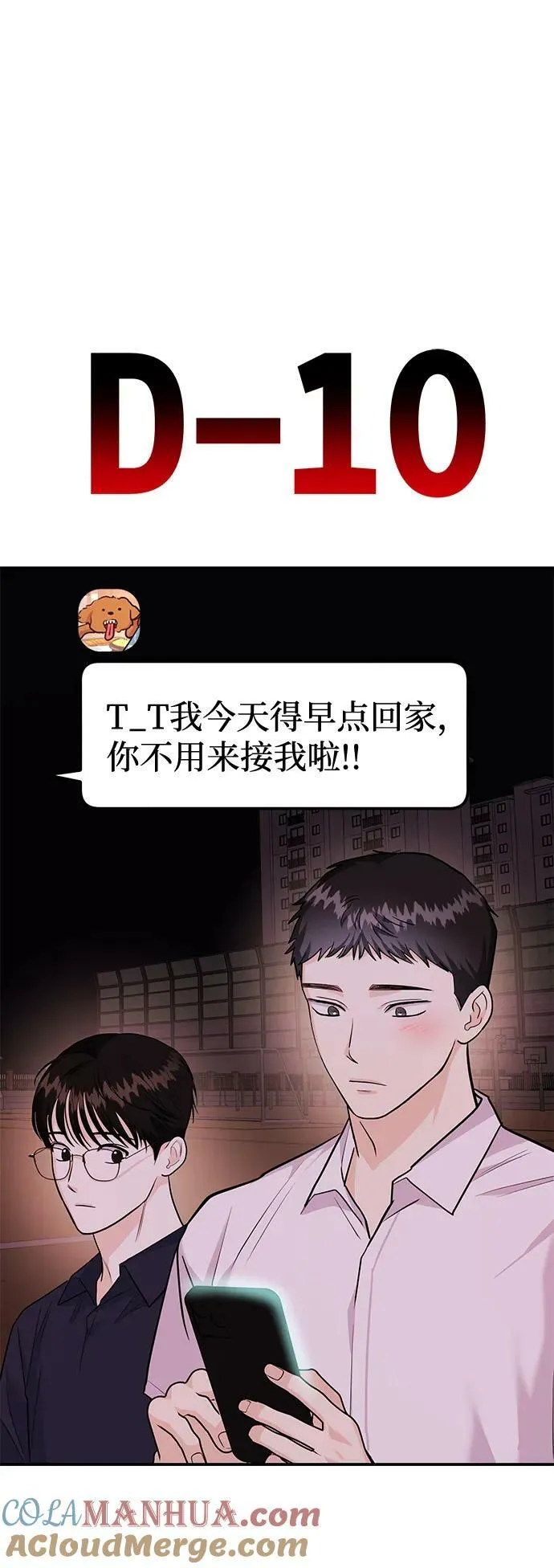 [第27话] 我们分手的原因3 第61页