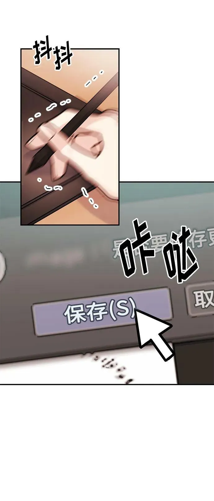 [第27话] 我们分手的原因3 第67页