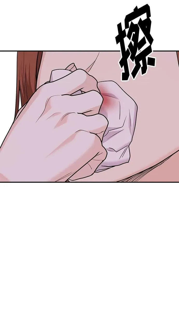 [第27话] 我们分手的原因3 第70页