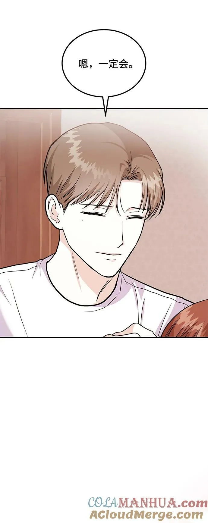[第27话] 我们分手的原因3 第73页