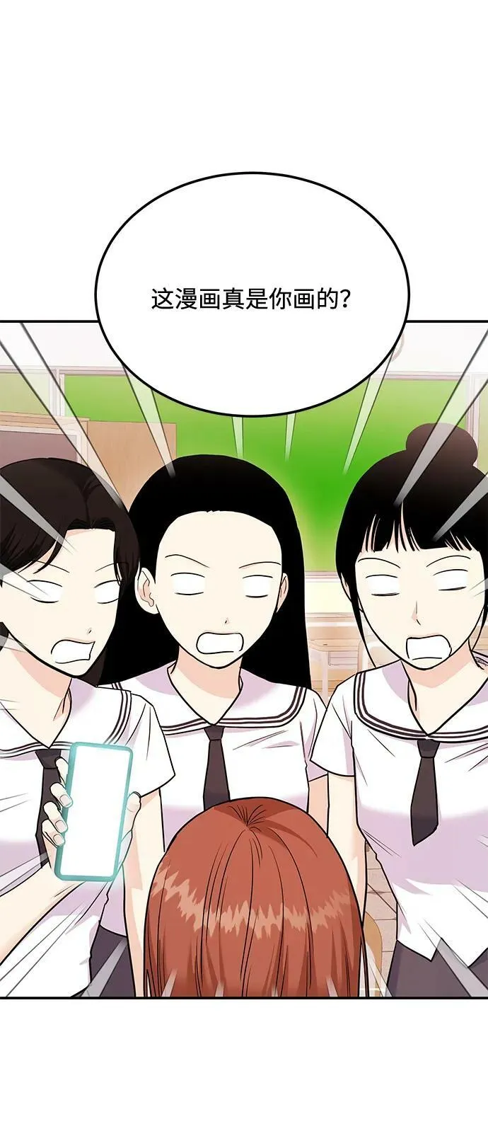 [第27话] 我们分手的原因3 第76页