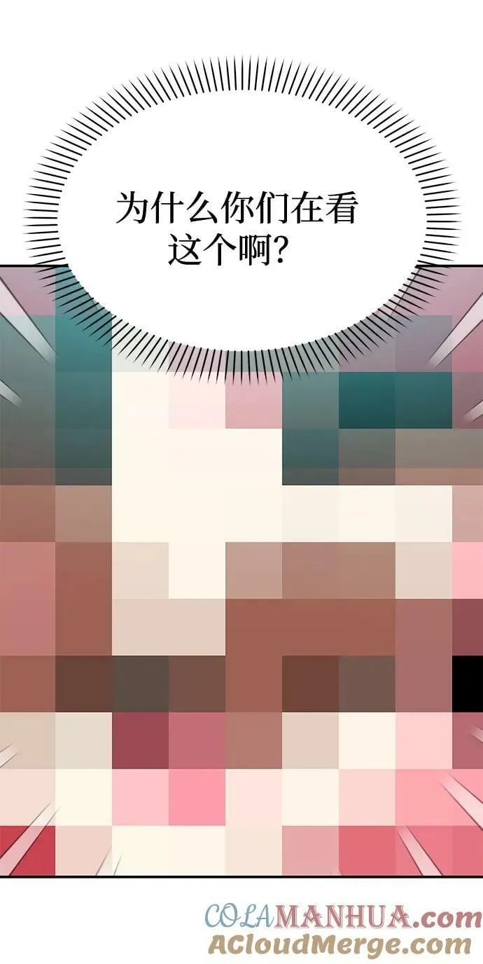 [第27话] 我们分手的原因3 第77页