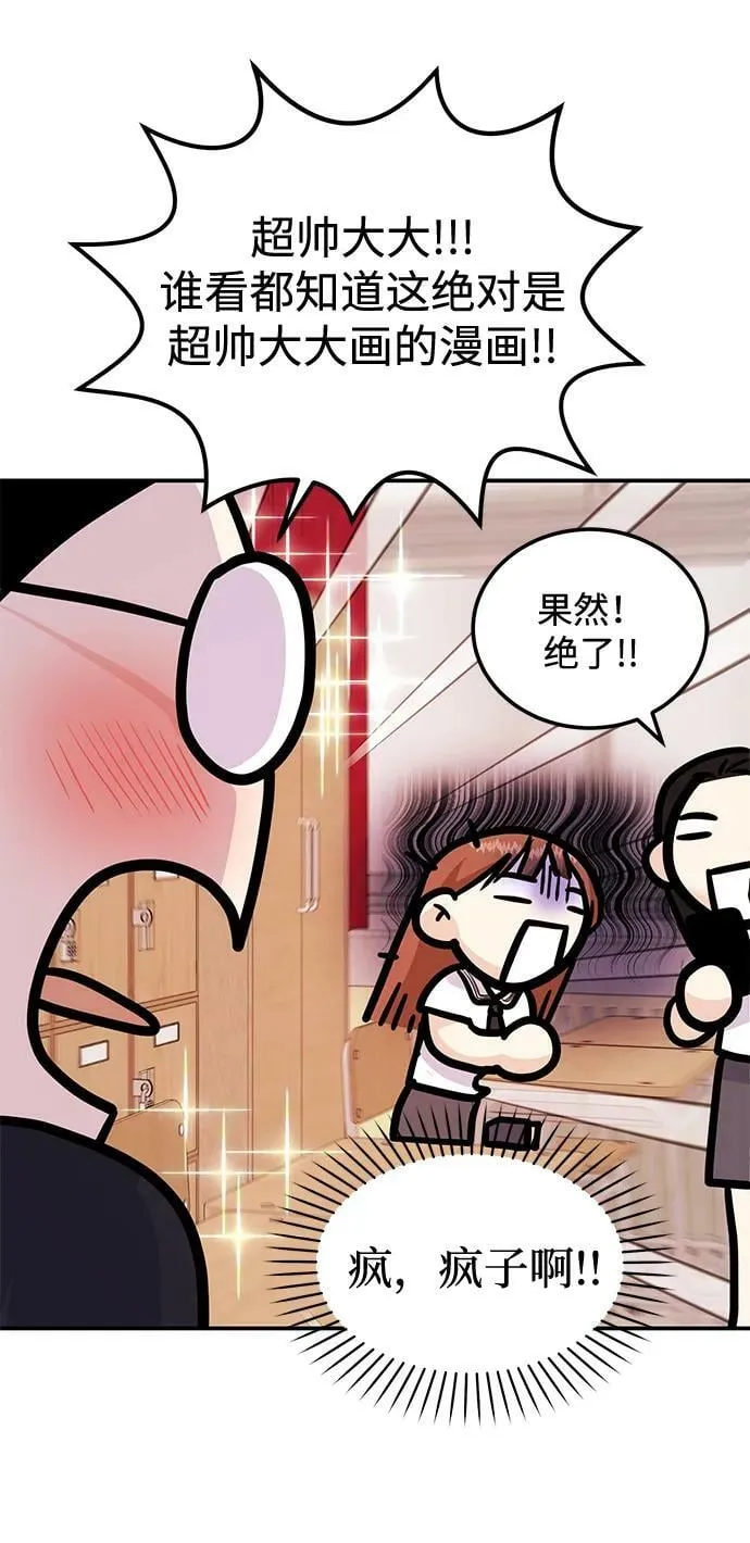 [第27话] 我们分手的原因3 第80页