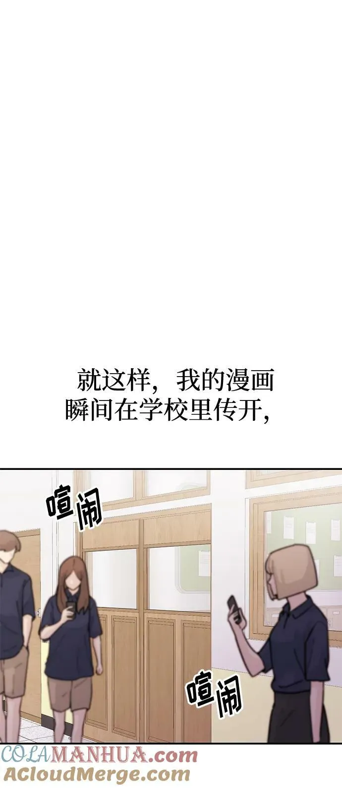[第27话] 我们分手的原因3 第81页