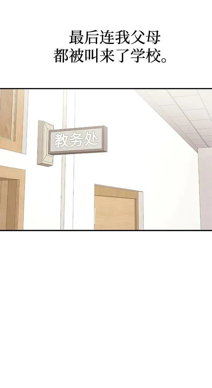 [第27话] 我们分手的原因3 第82页