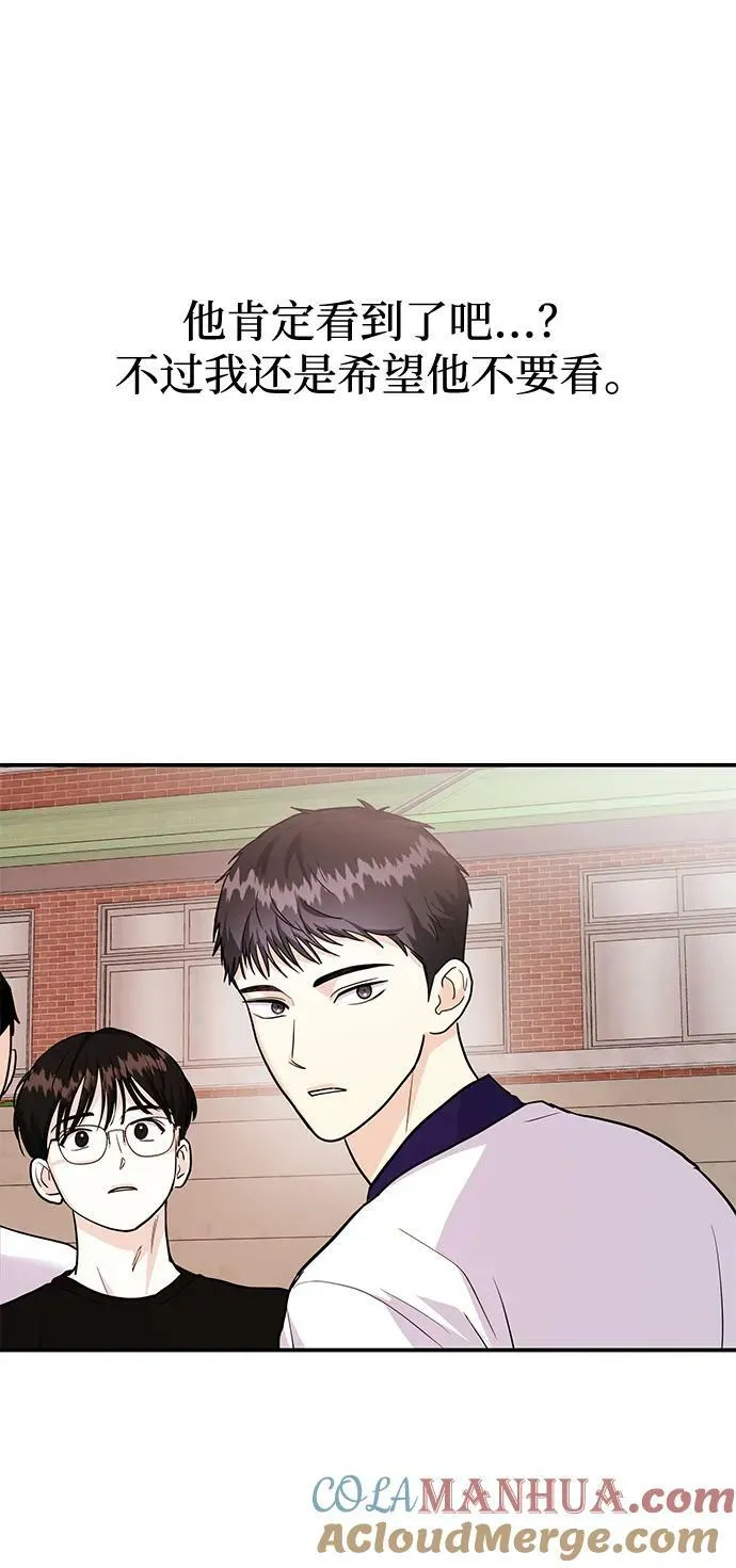 [第27话] 我们分手的原因3 第85页