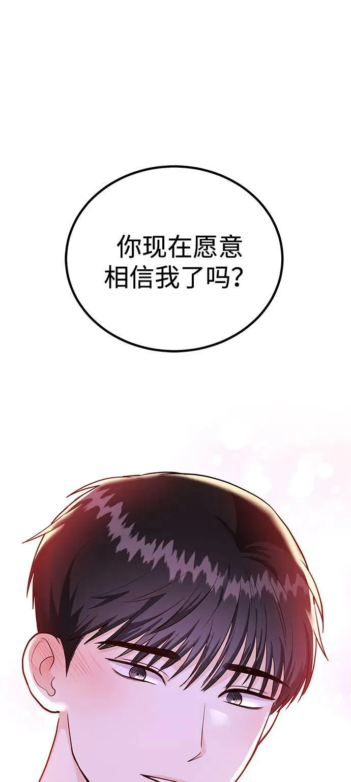[第27话] 我们分手的原因3 第108页