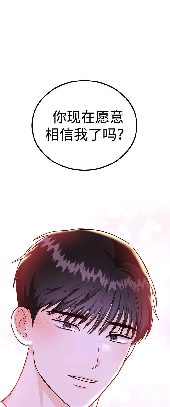 [第28话] 入住 第2页