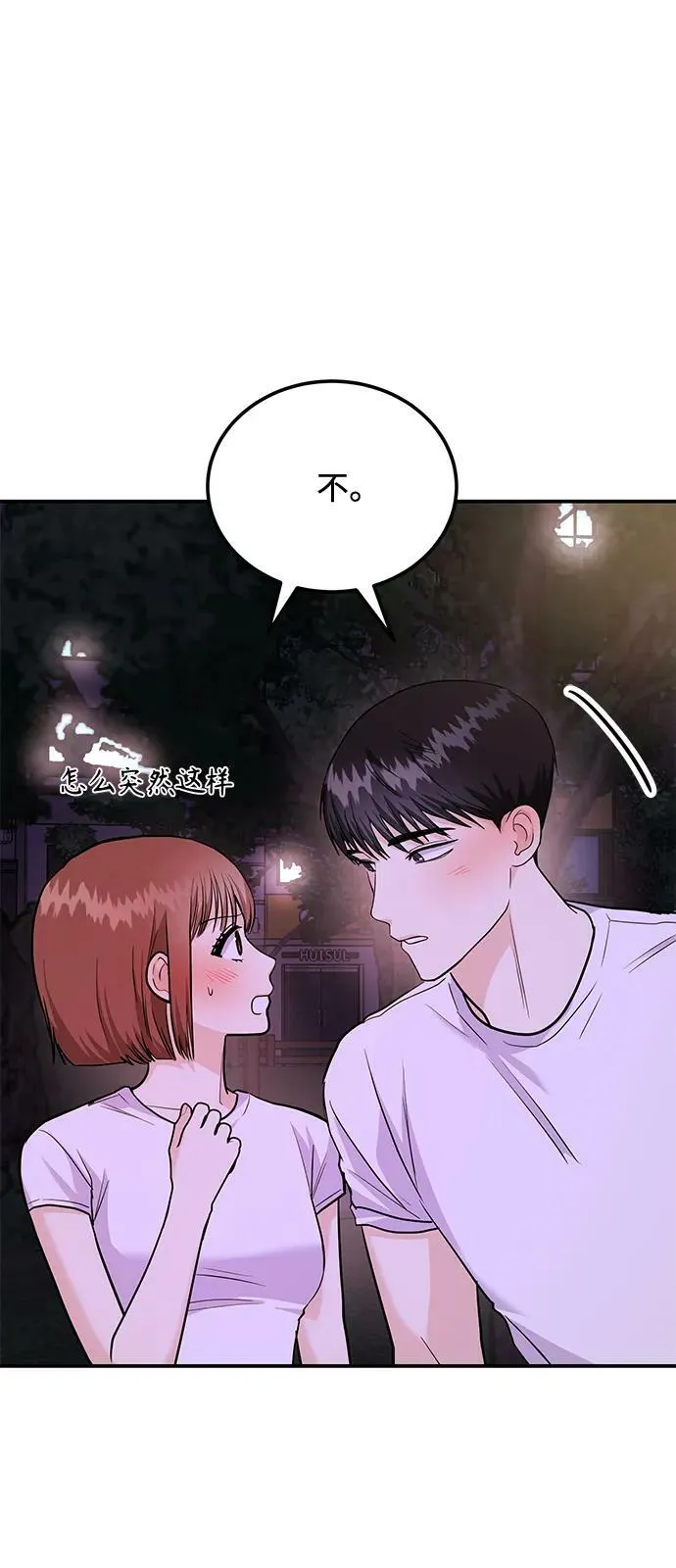 [第28话] 入住 第6页