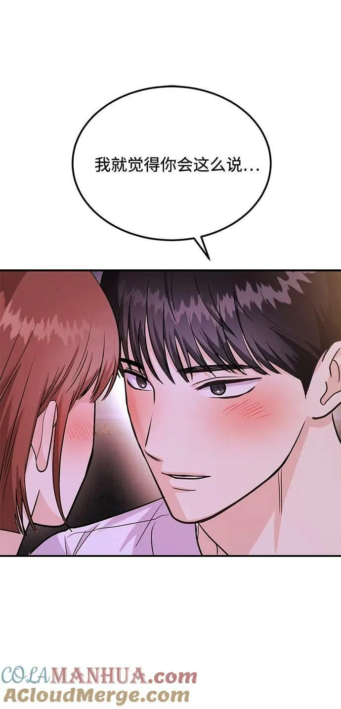 [第28话] 入住 第9页