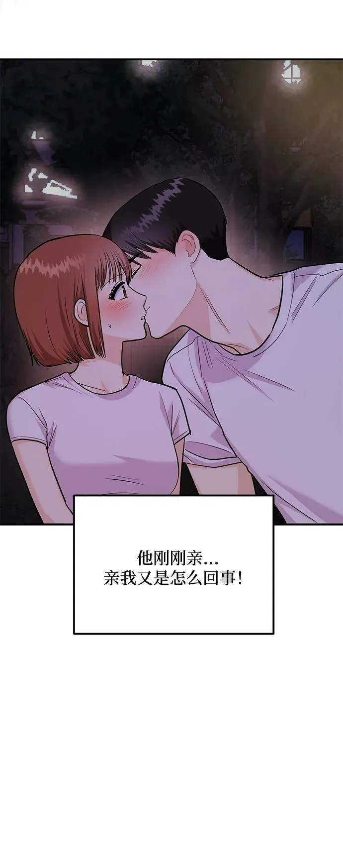 [第28话] 入住 第16页