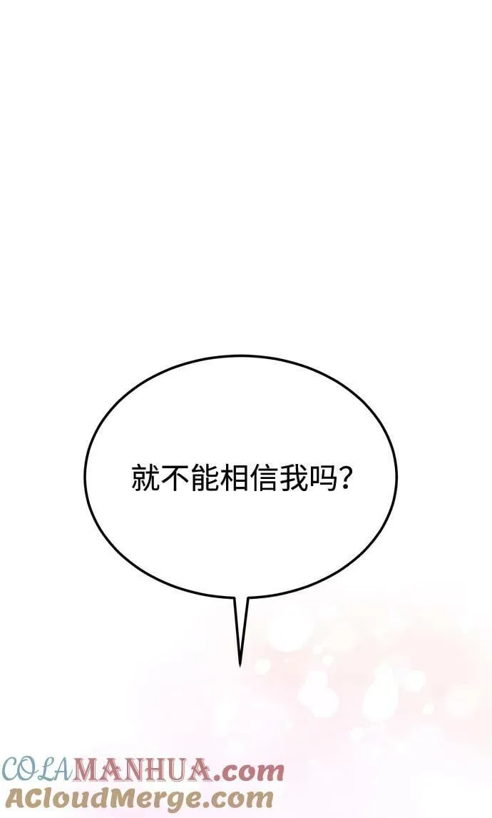 [第28话] 入住 第17页