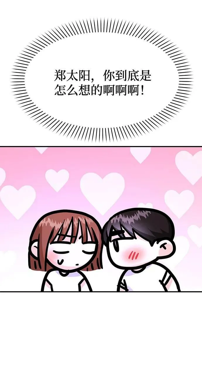 [第28话] 入住 第20页