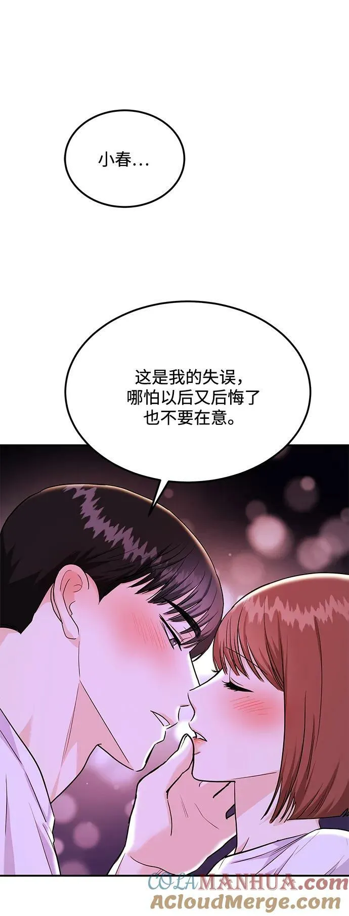 [第28话] 入住 第25页
