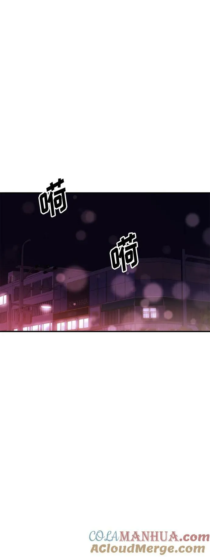 [第28话] 入住 第29页