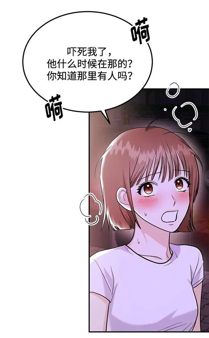 [第28话] 入住 第31页
