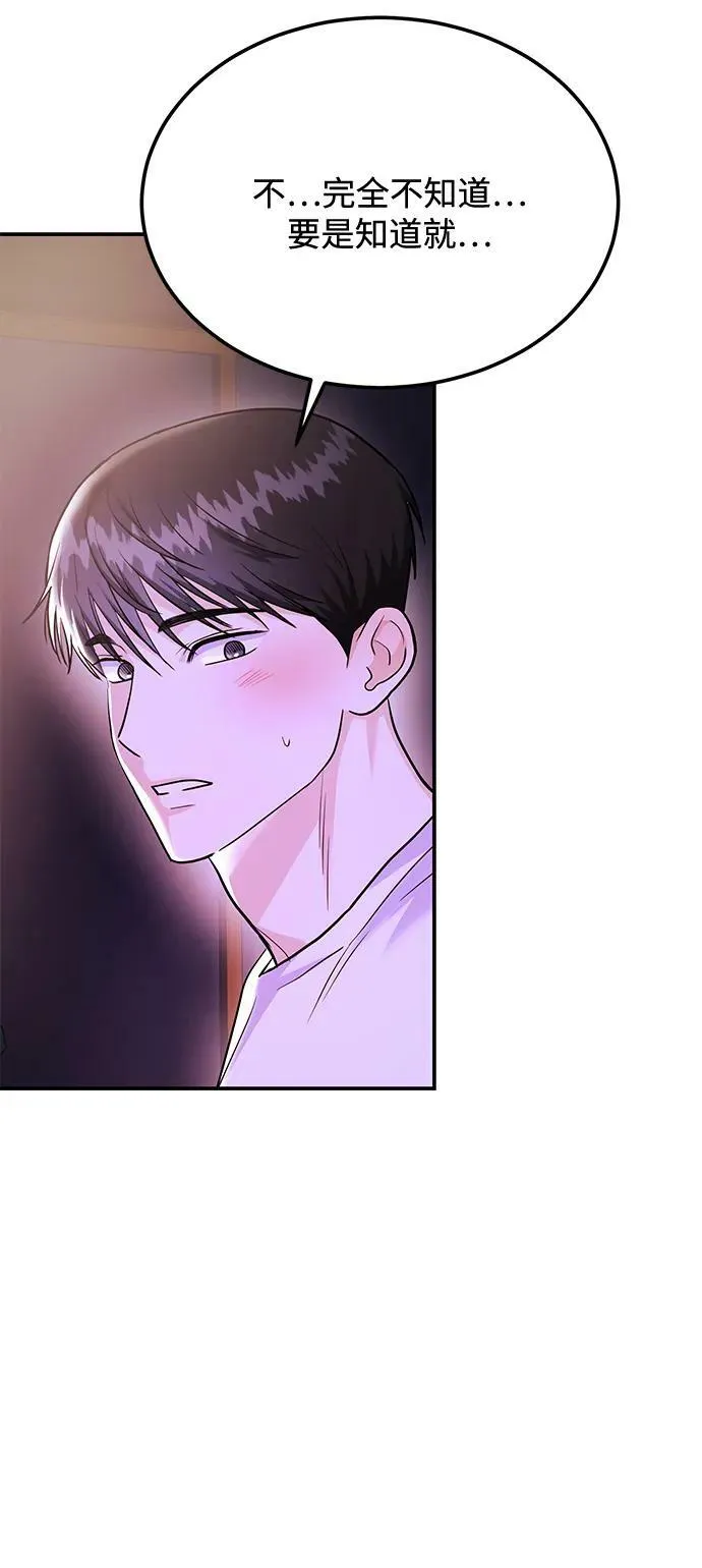 [第28话] 入住 第32页