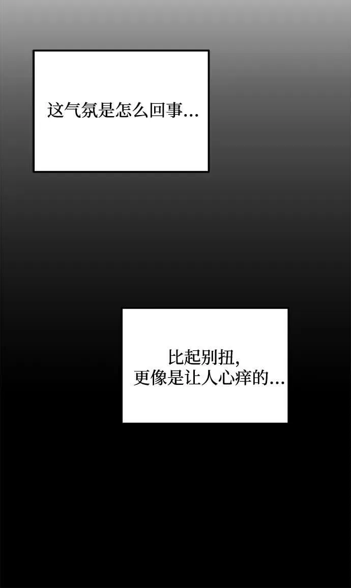 [第28话] 入住 第36页