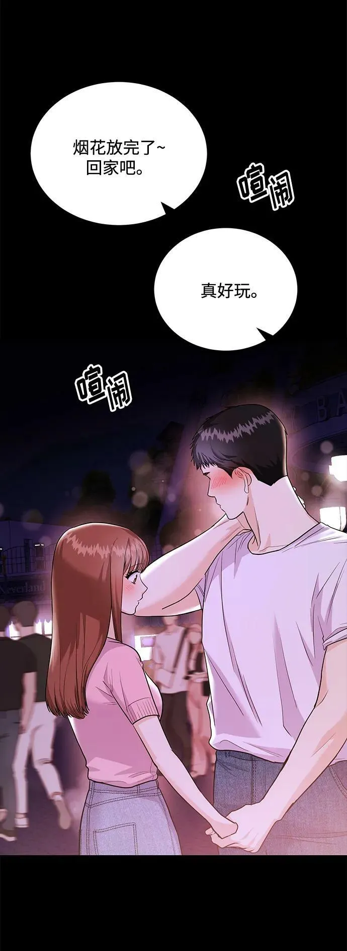 [第28话] 入住 第39页
